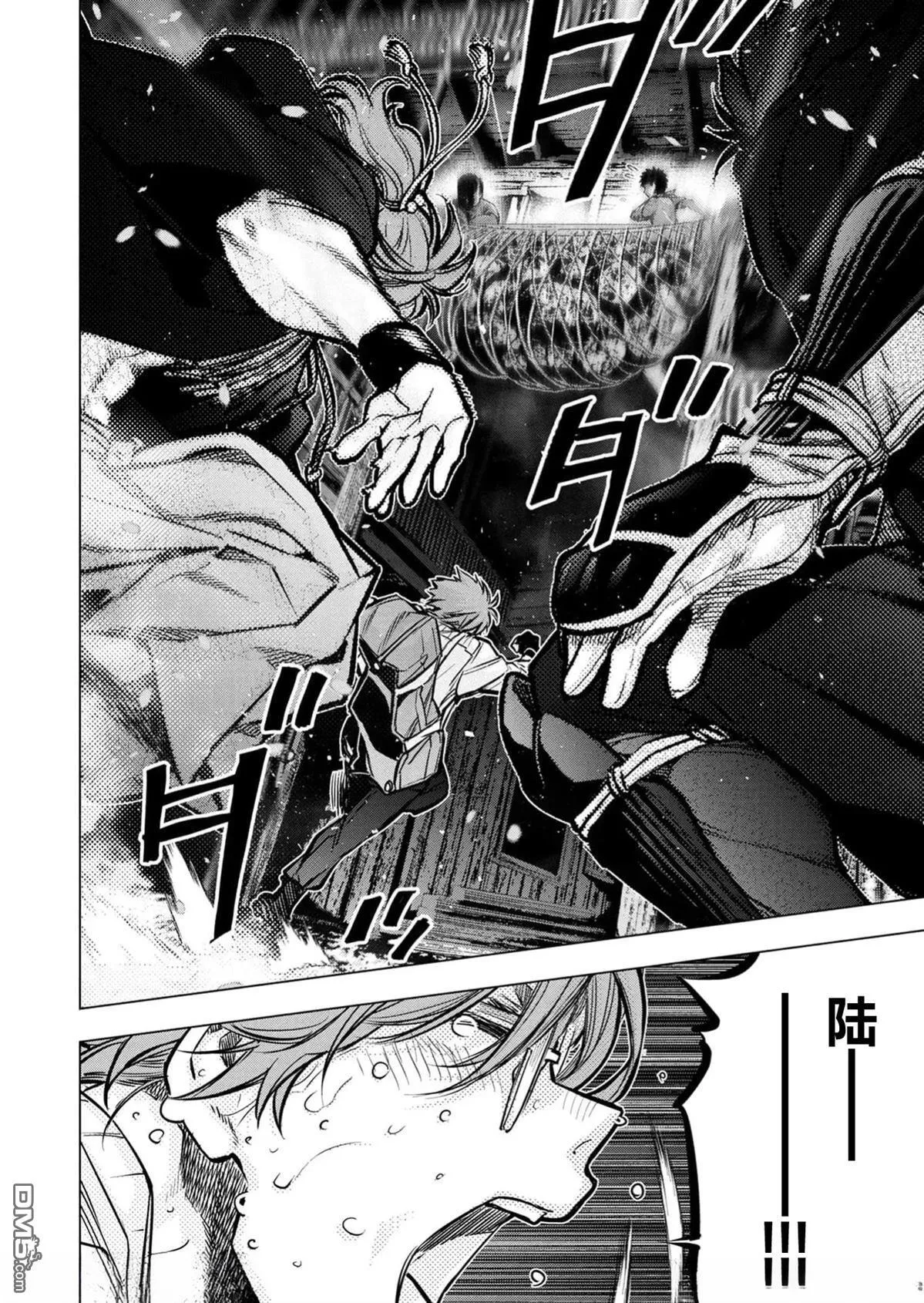 第233话 第8页