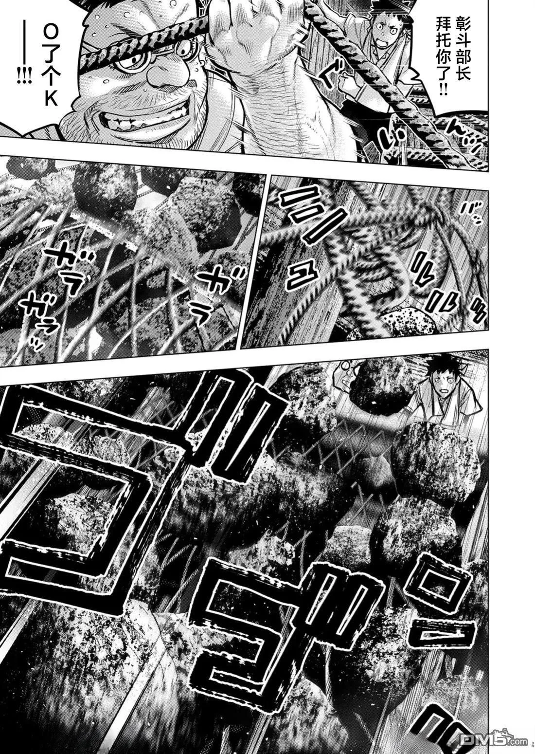 第233话 第9页