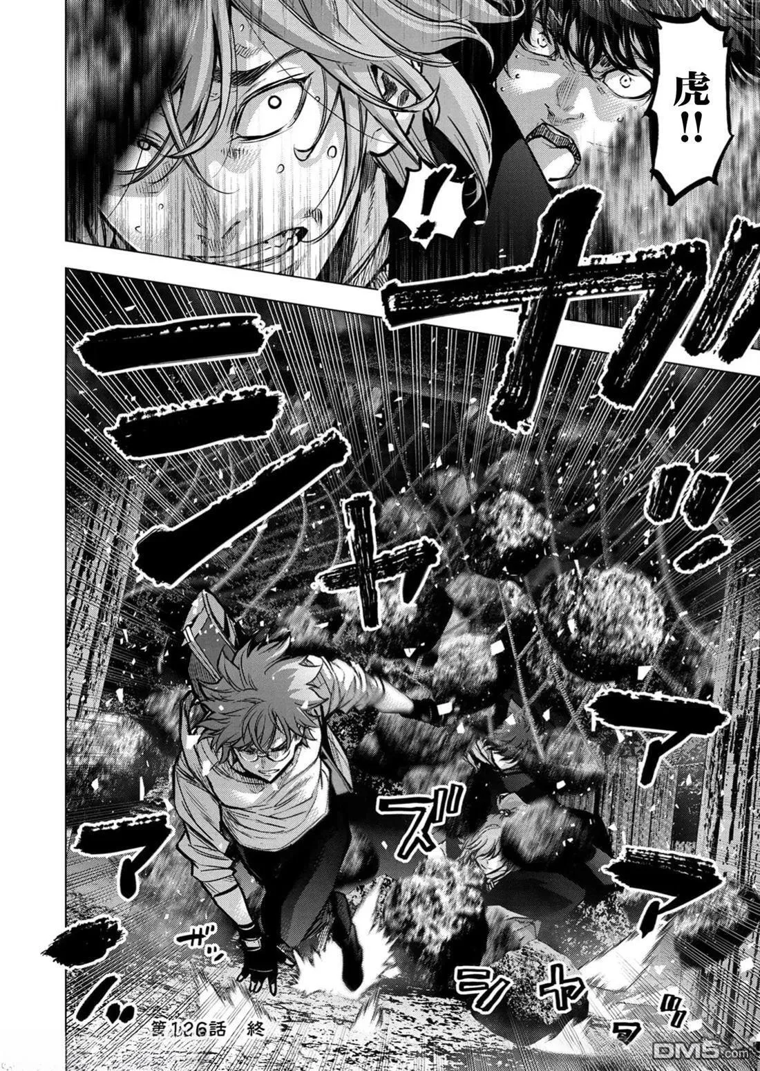 第233话 第10页