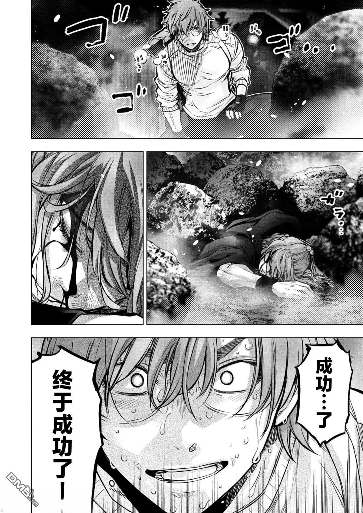 第233话 第12页