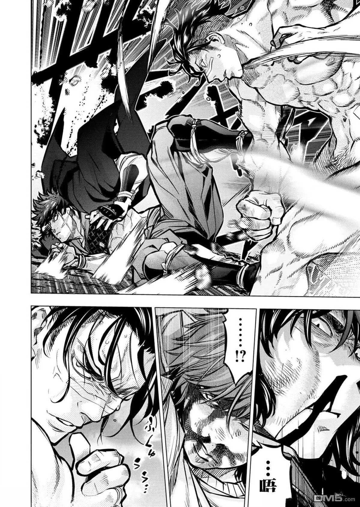 第234话 第8页