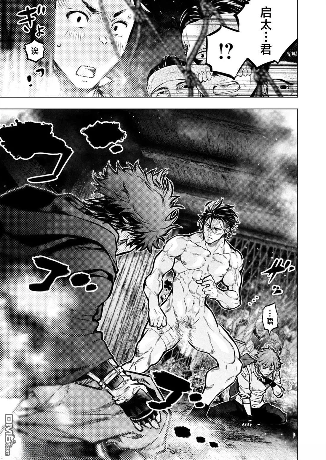 第234话 第11页