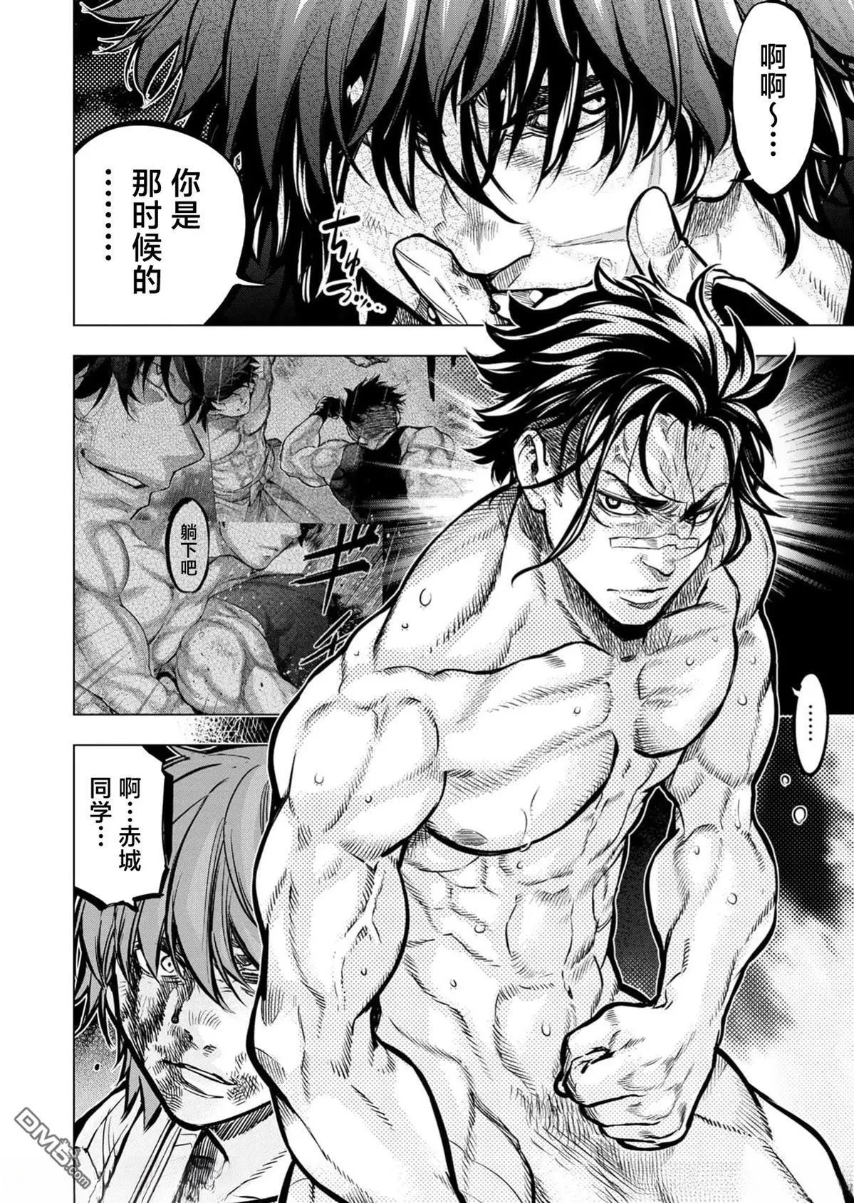 第234话 第12页