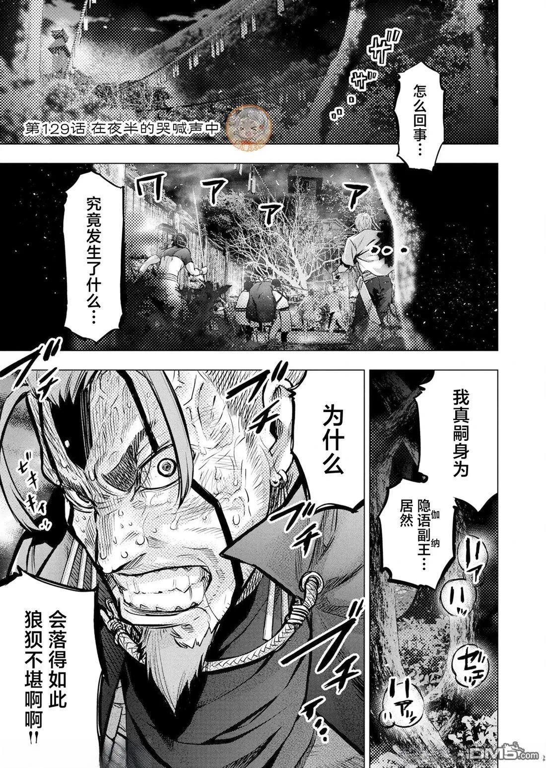 第238话 第1页