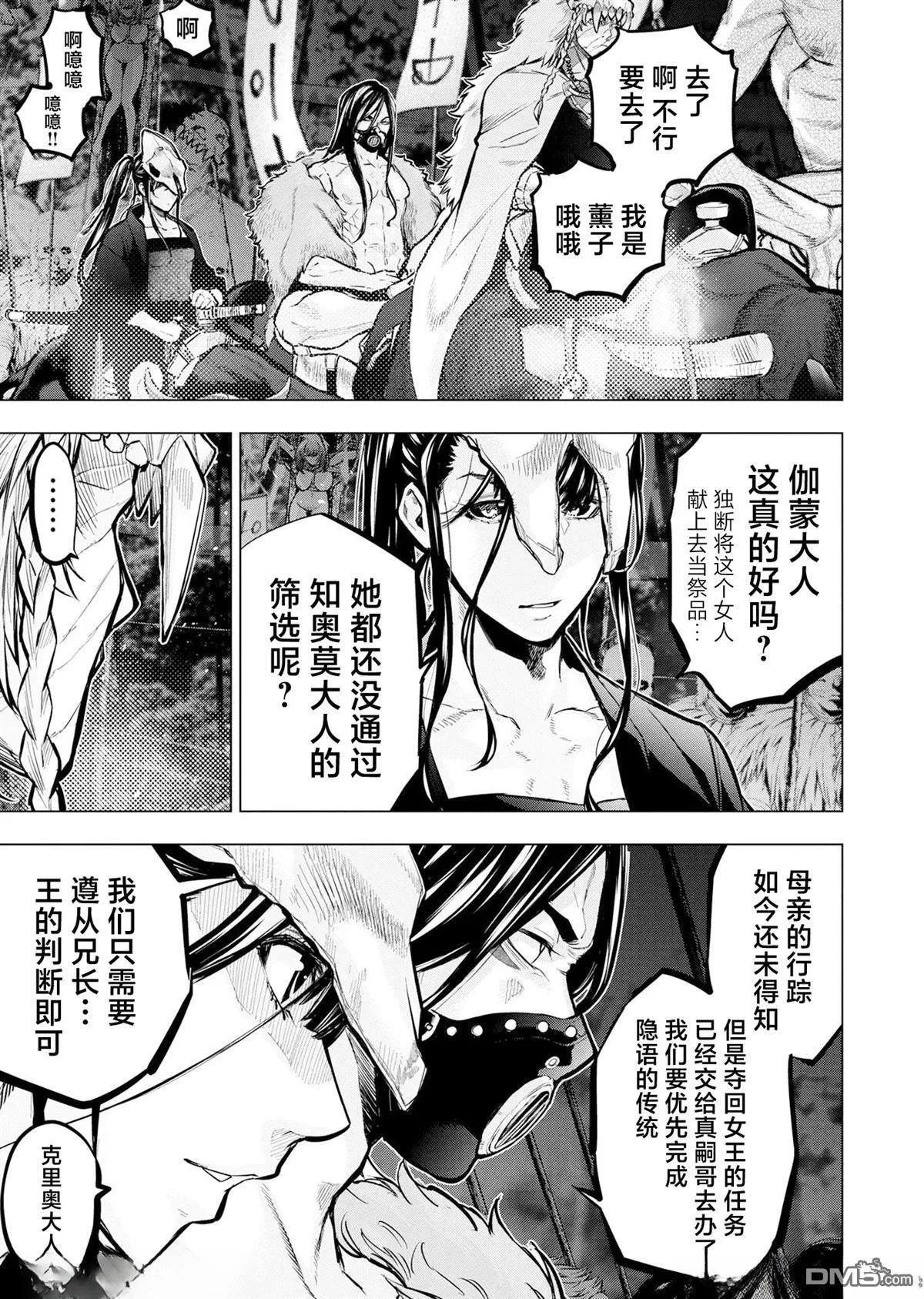 第239话 第7页