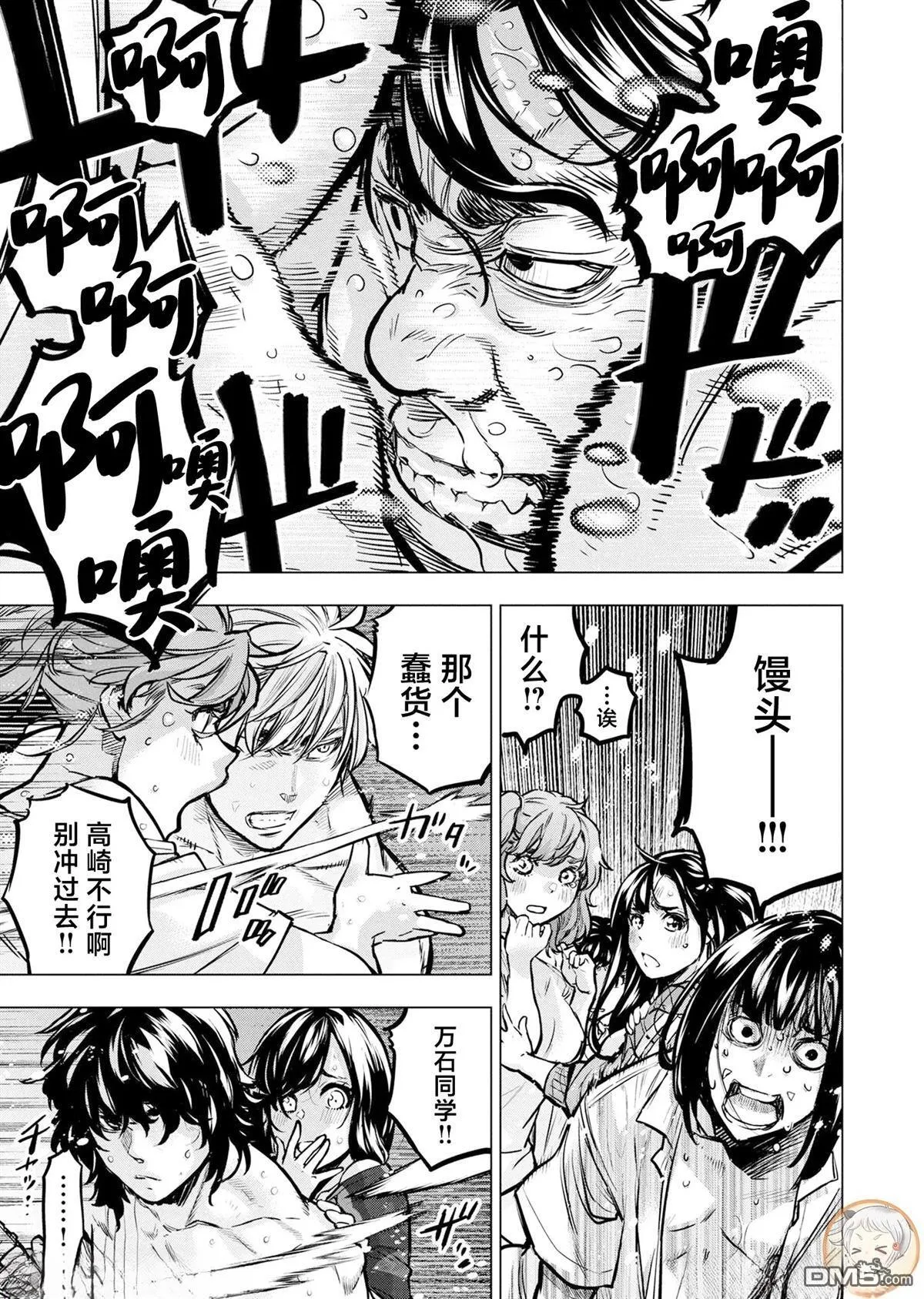 第241话 第1页