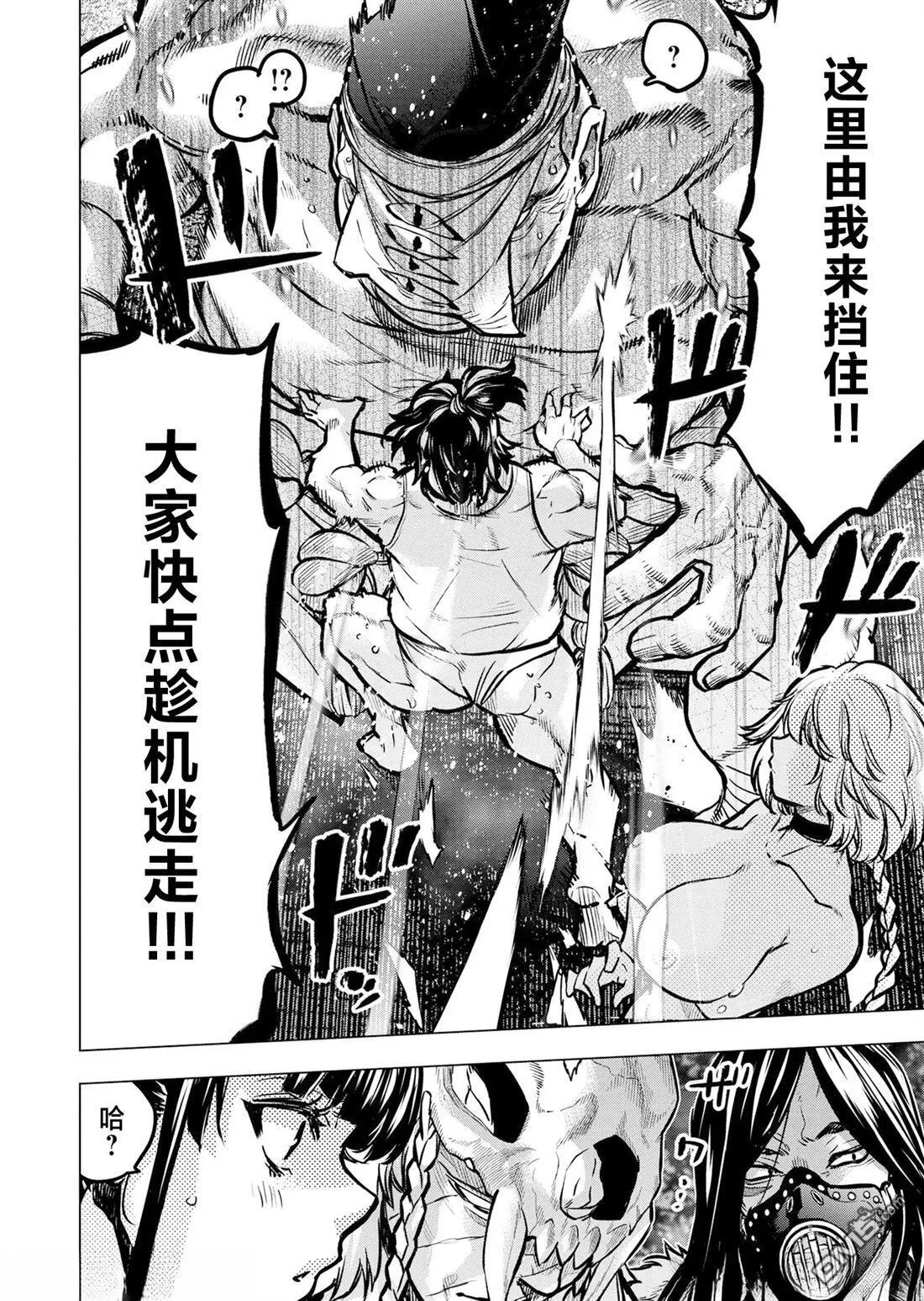 第241话 第2页