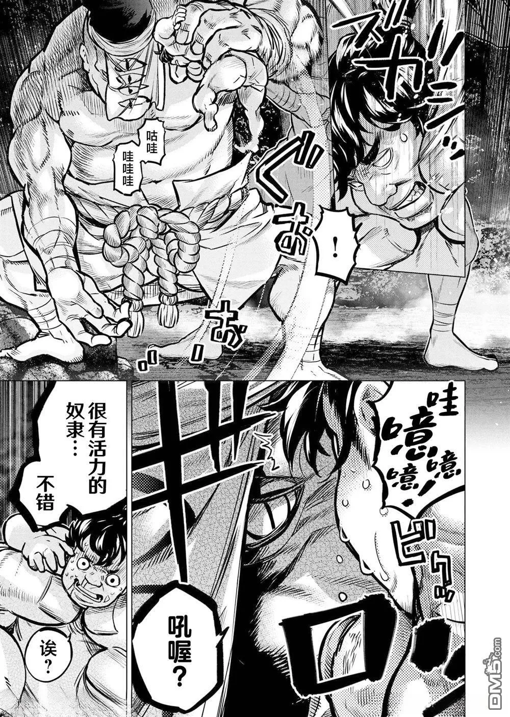 第241话 第3页