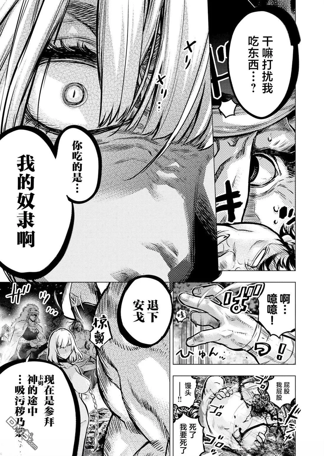第241话 第9页