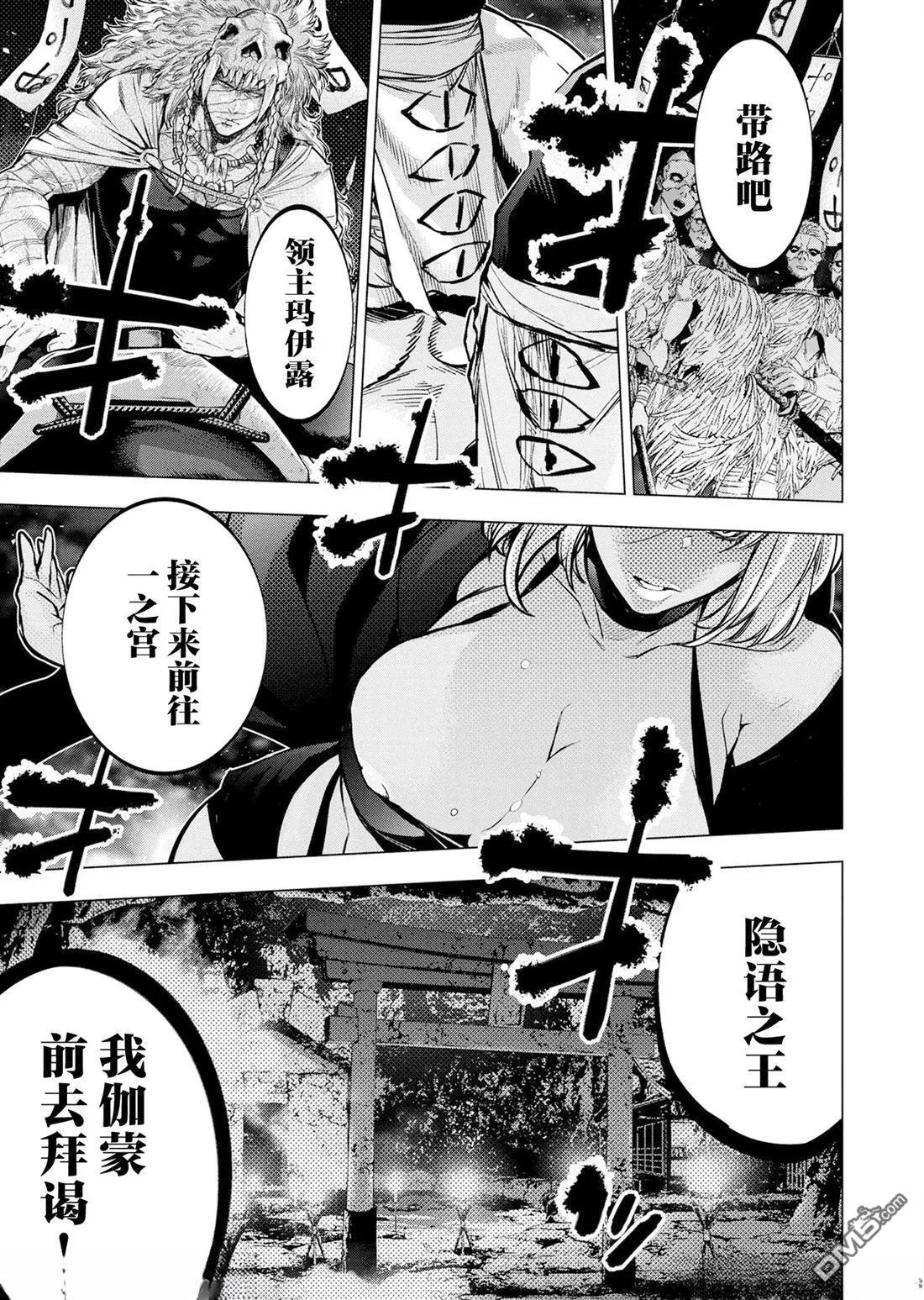 第242话 第5页