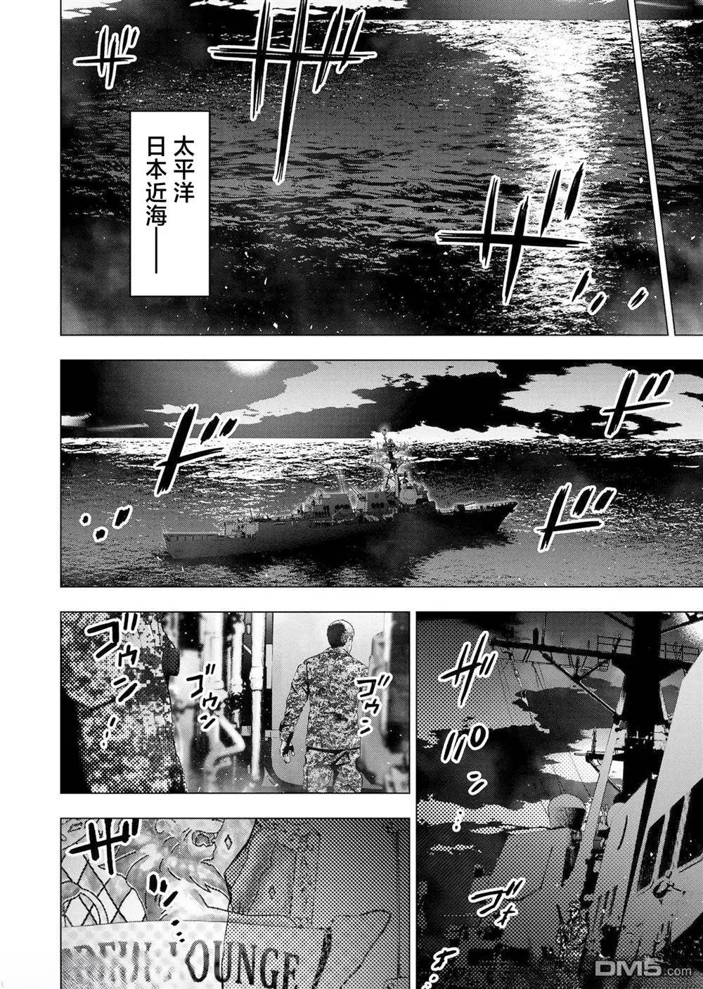 第242话 第8页