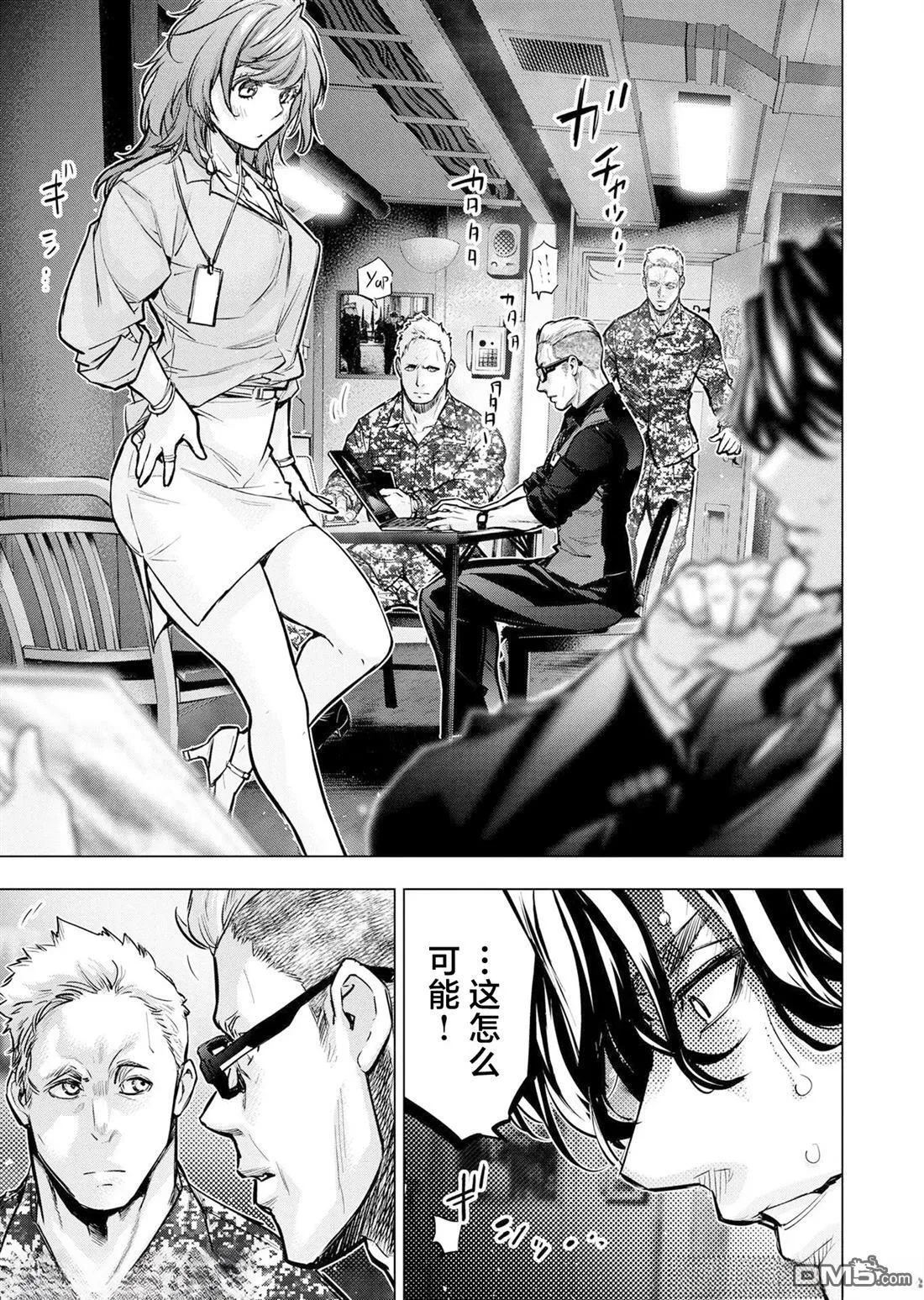 第242话 第9页