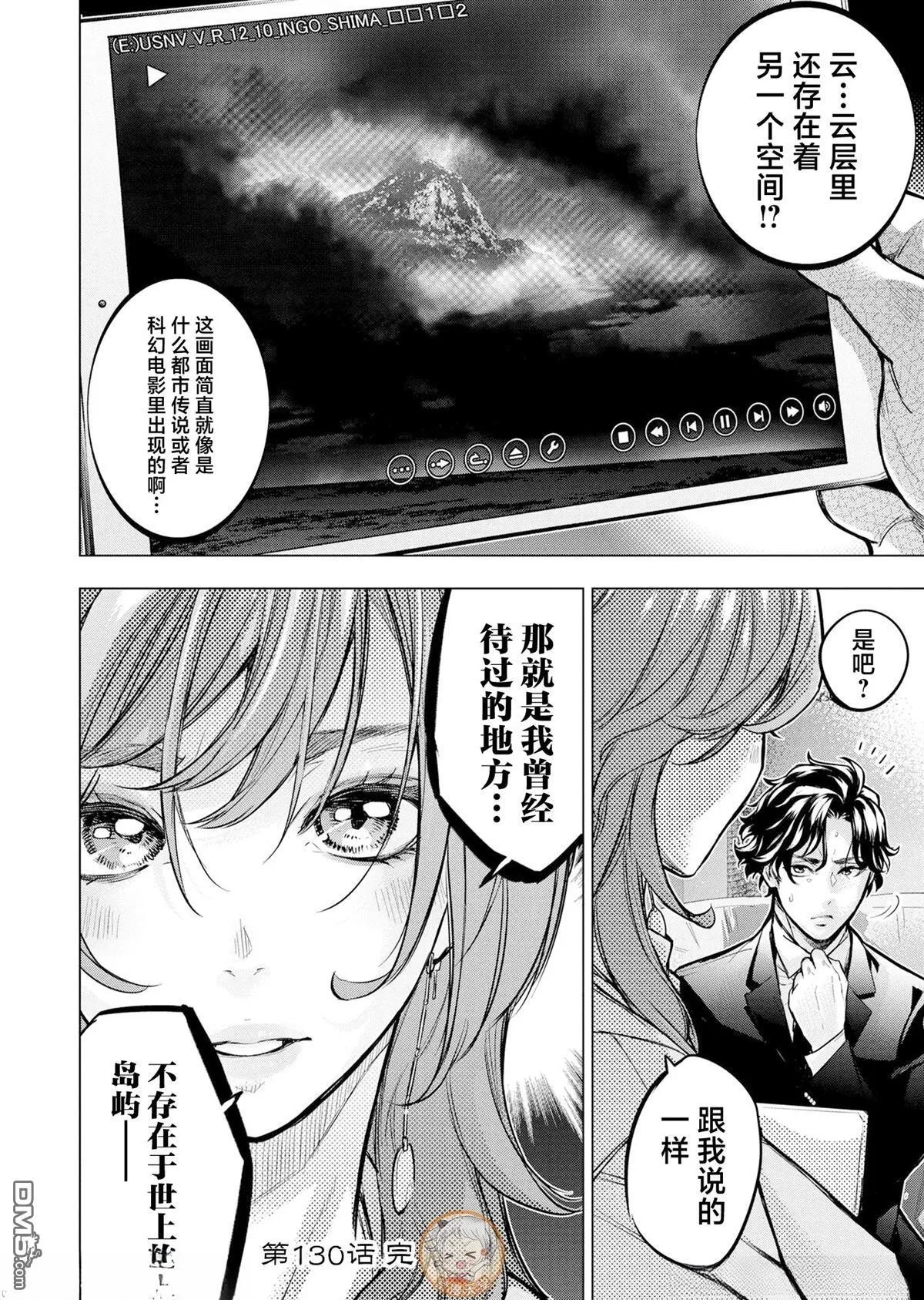第242话 第10页