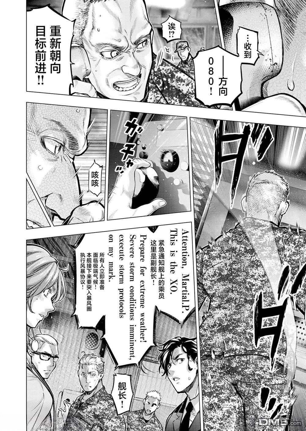 第243话 第12页