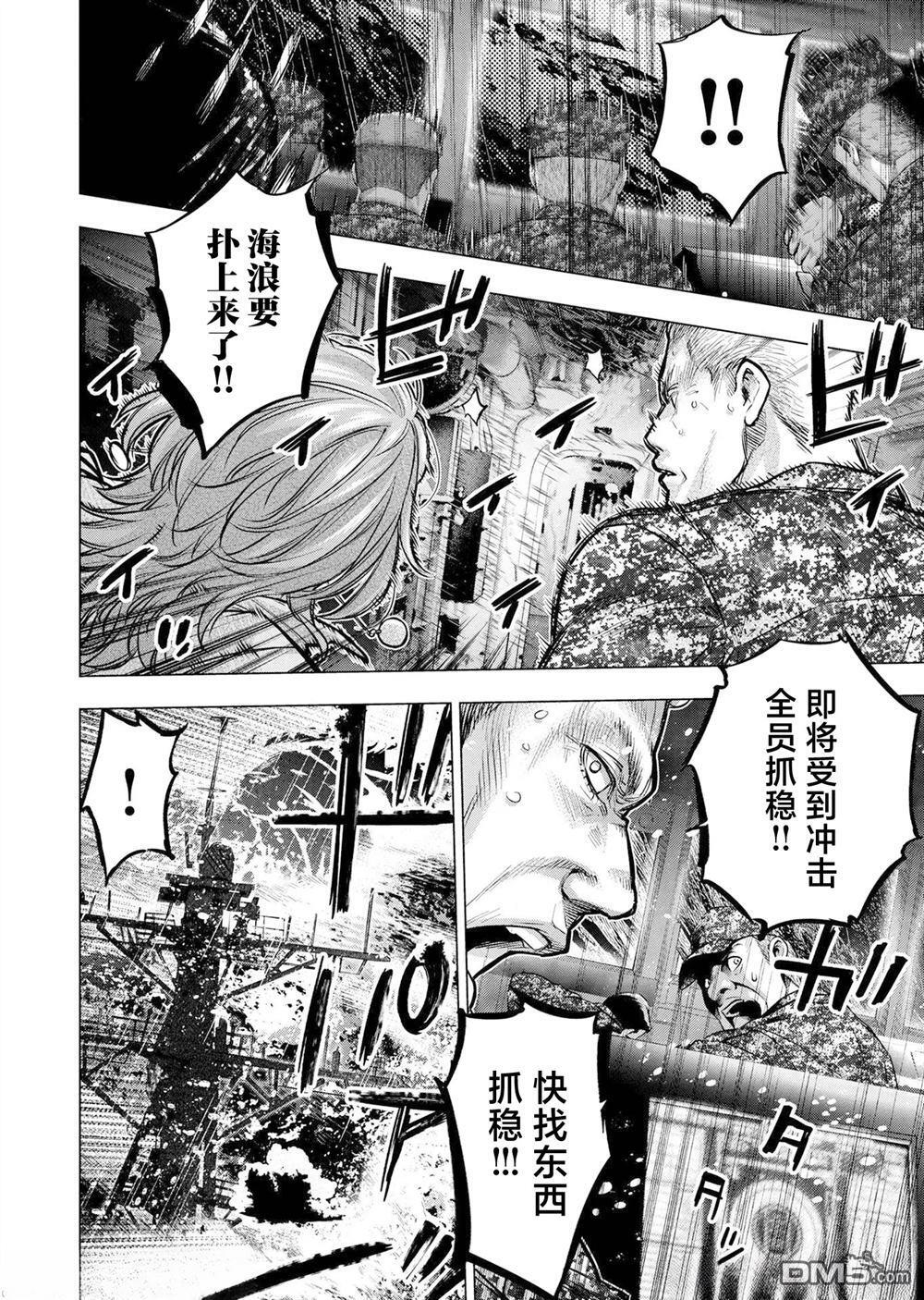 第244话 第4页