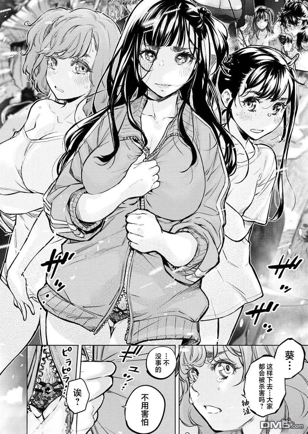 第244话 第8页