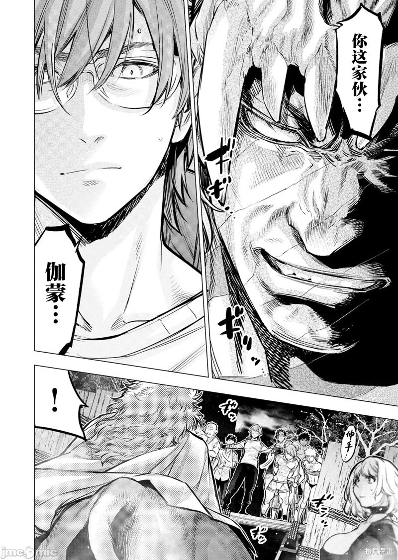第245话 第8页