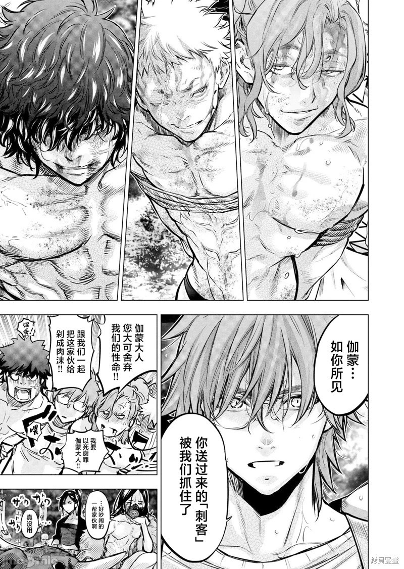 第245话 第9页