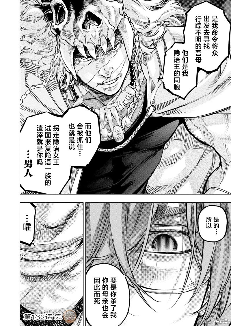 第245话 第10页