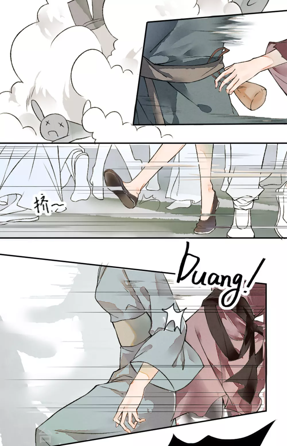 第1话 新婚 第14页