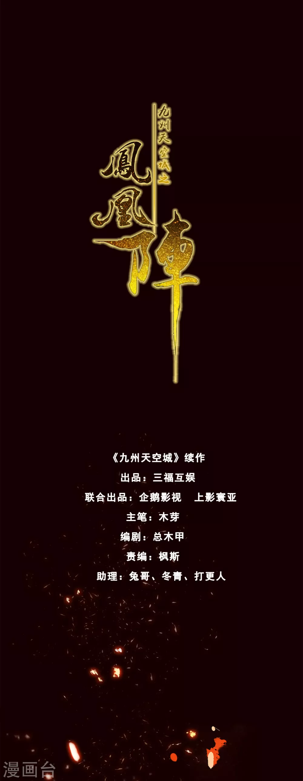 第3话 回忆 第2页