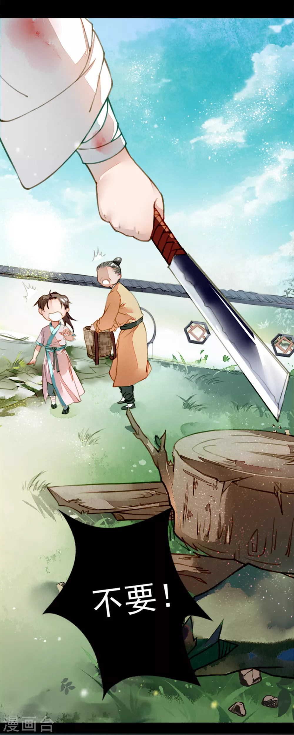 第3话 回忆 第13页