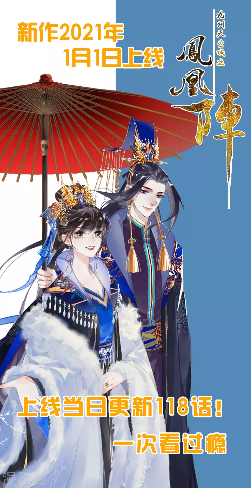 第3话 回忆 第23页