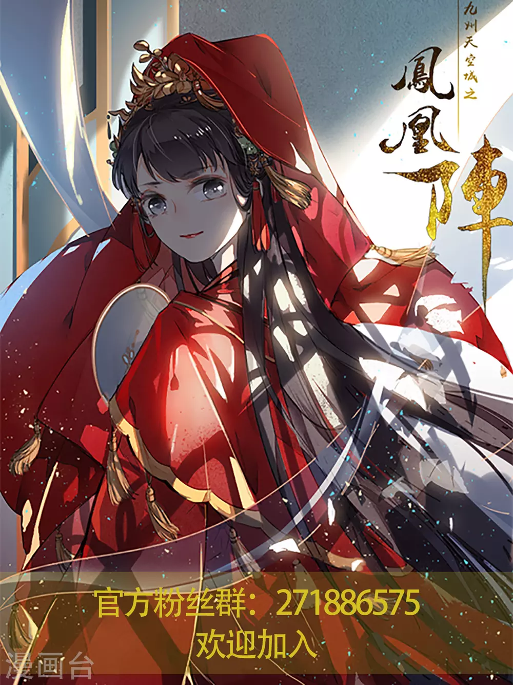 第3话 回忆 第24页