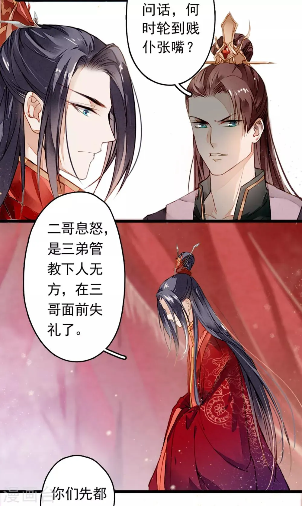 第4话 遇刺 第14页