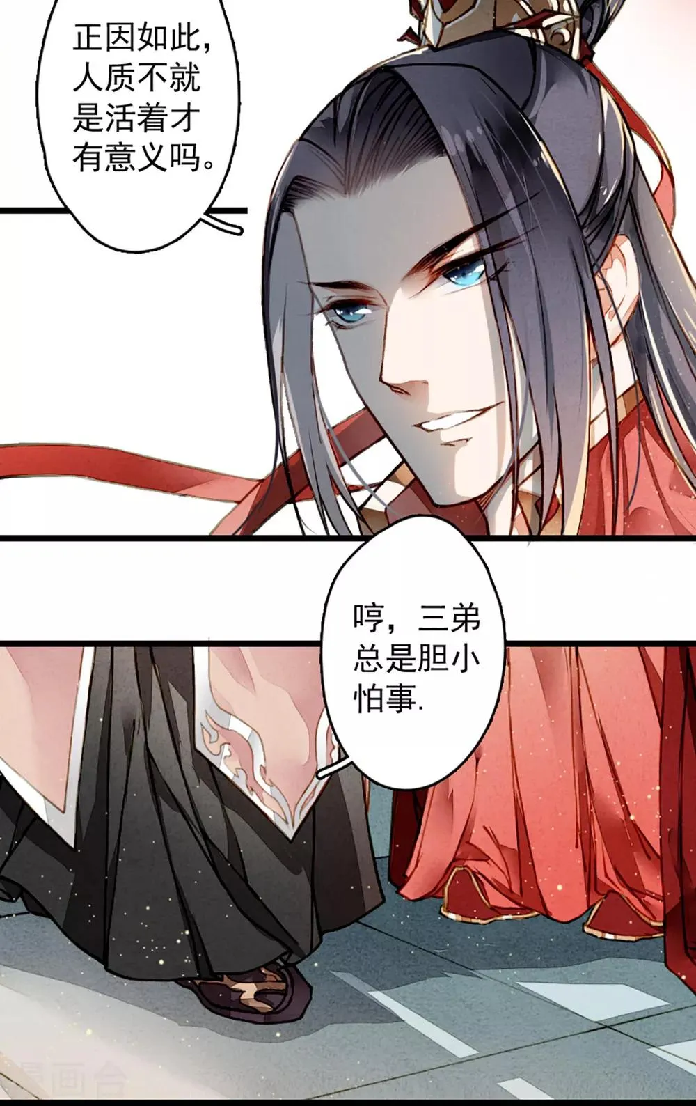 第4话 遇刺 第18页