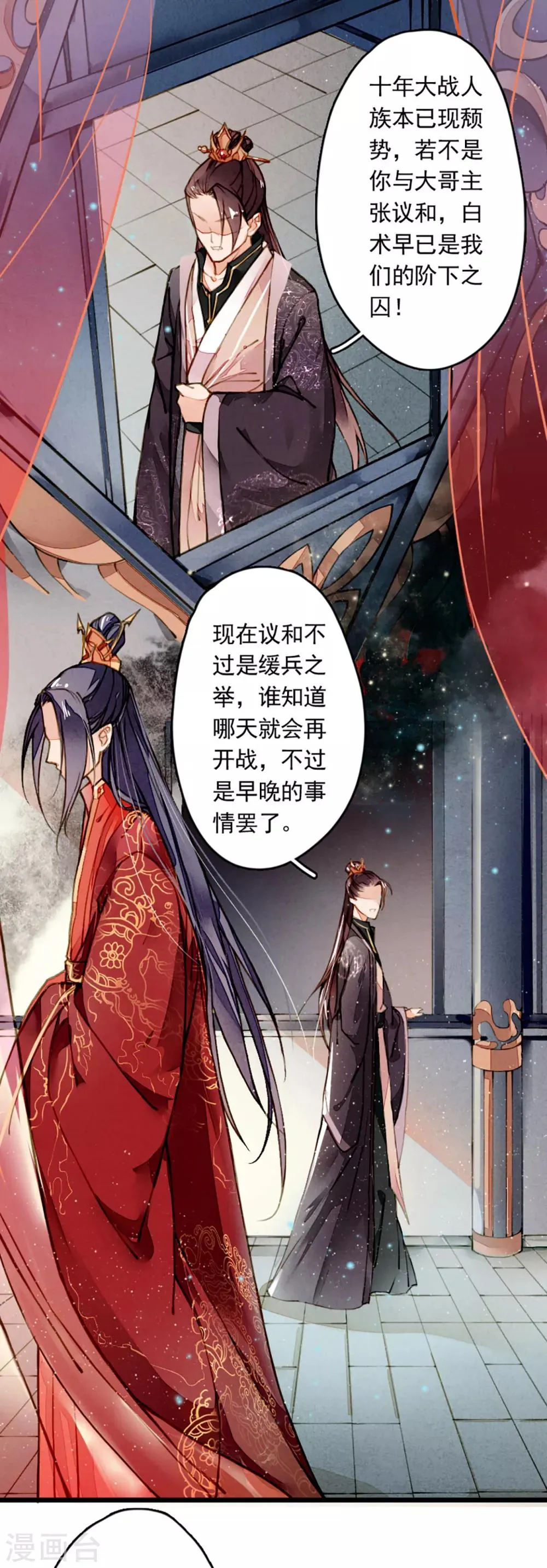 第4话 遇刺 第19页