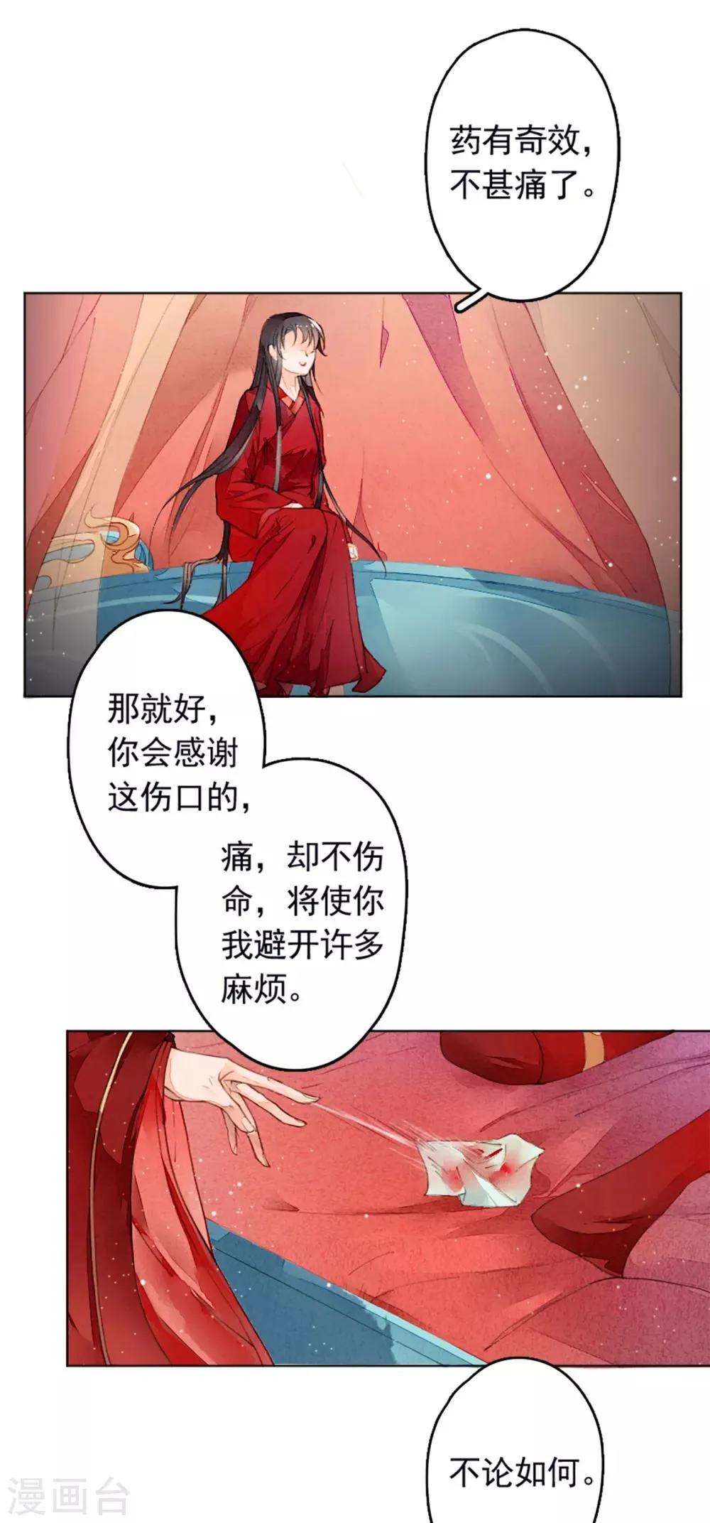 第5话 百年修得同船渡 第19页