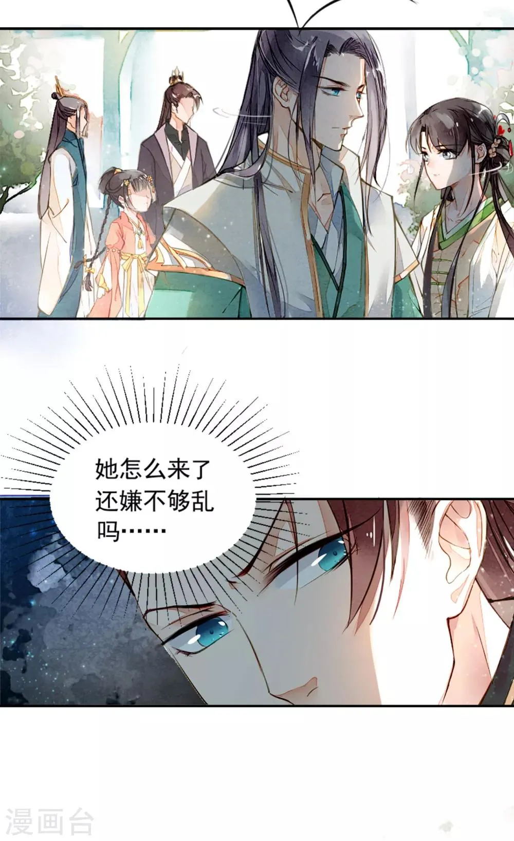 第7话 凛月盈 第2页