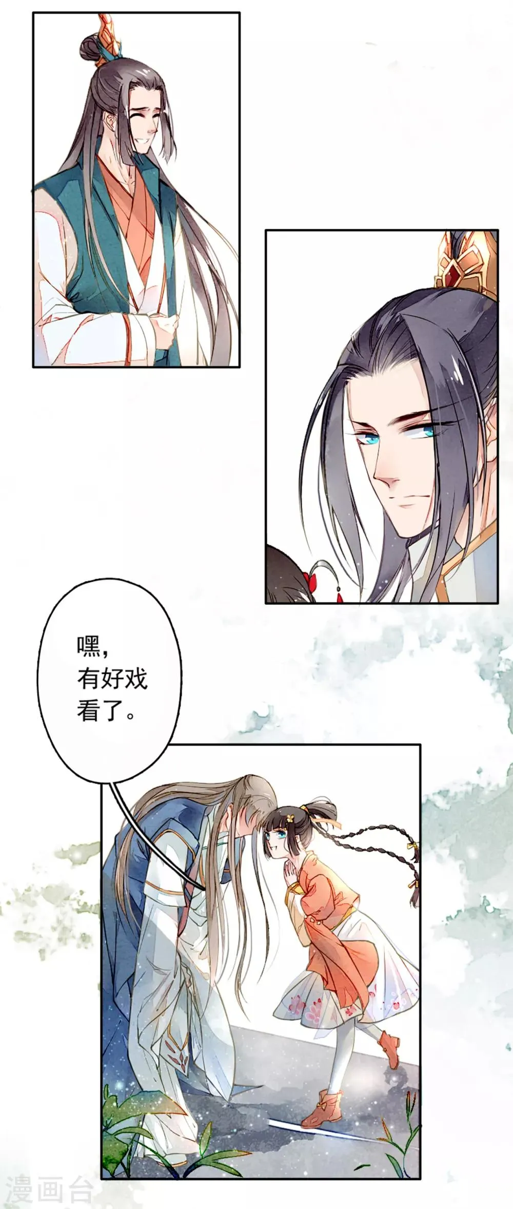 第7话 凛月盈 第3页