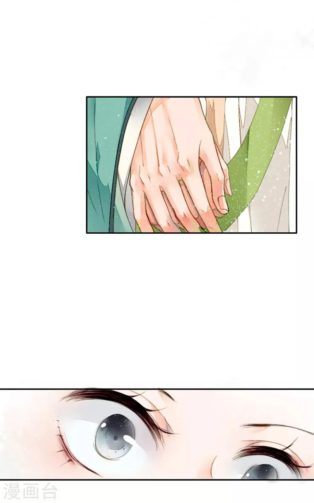 第7话 凛月盈 第12页