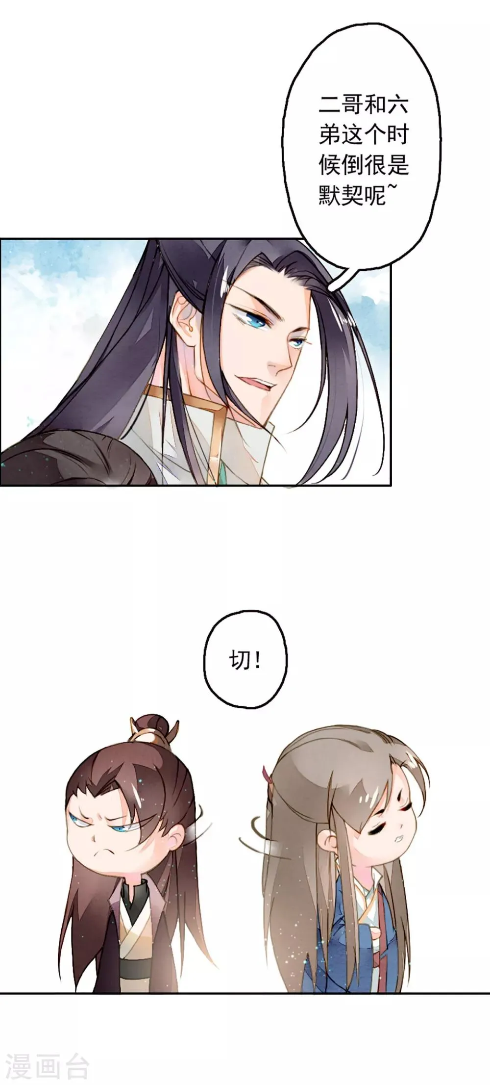 第7话 凛月盈 第13页