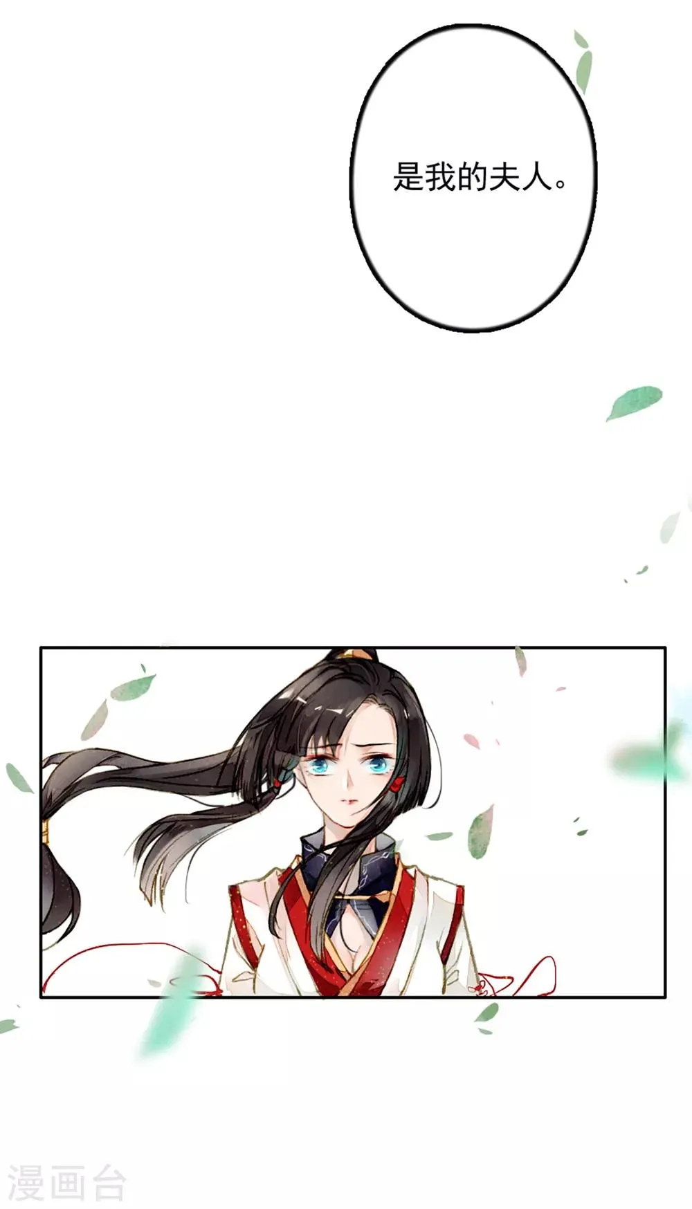 第7话 凛月盈 第18页