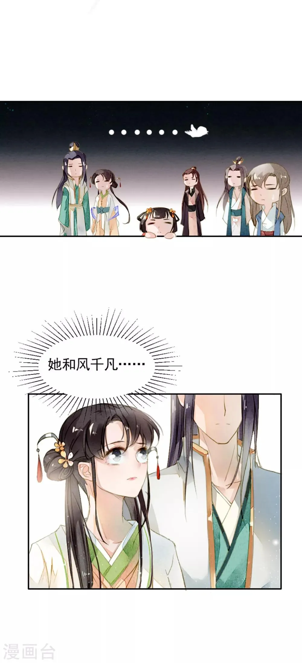 第7话 凛月盈 第20页