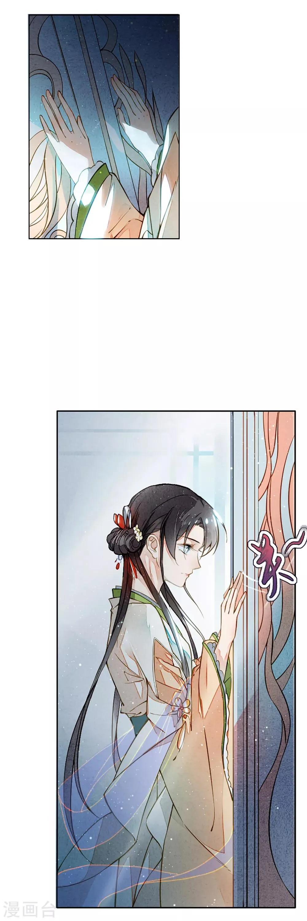 第8话 风半夏的轨迹 第17页