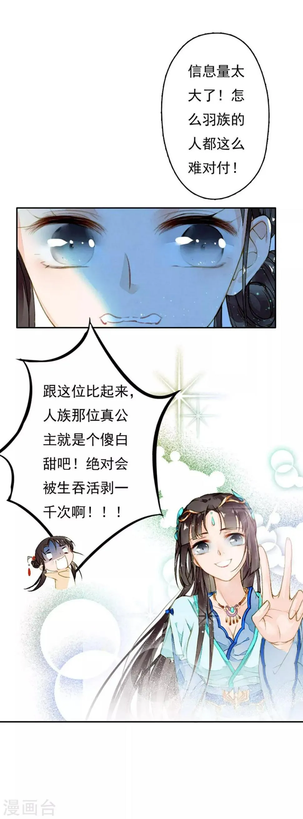 第9话 初显身手 第10页