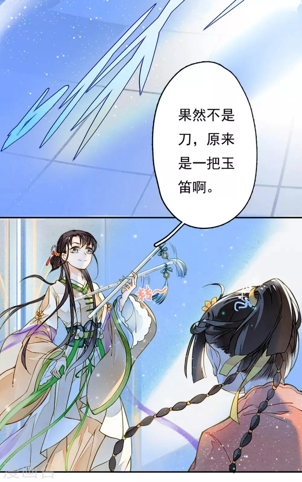 第9话 初显身手 第14页