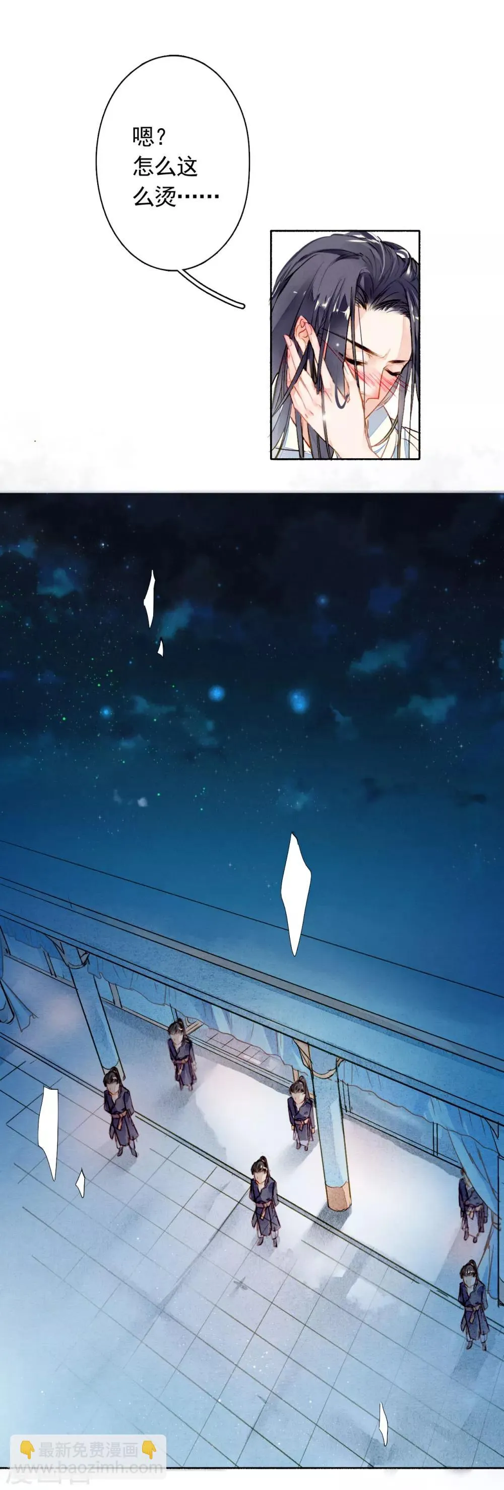 第19话 落空 第7页