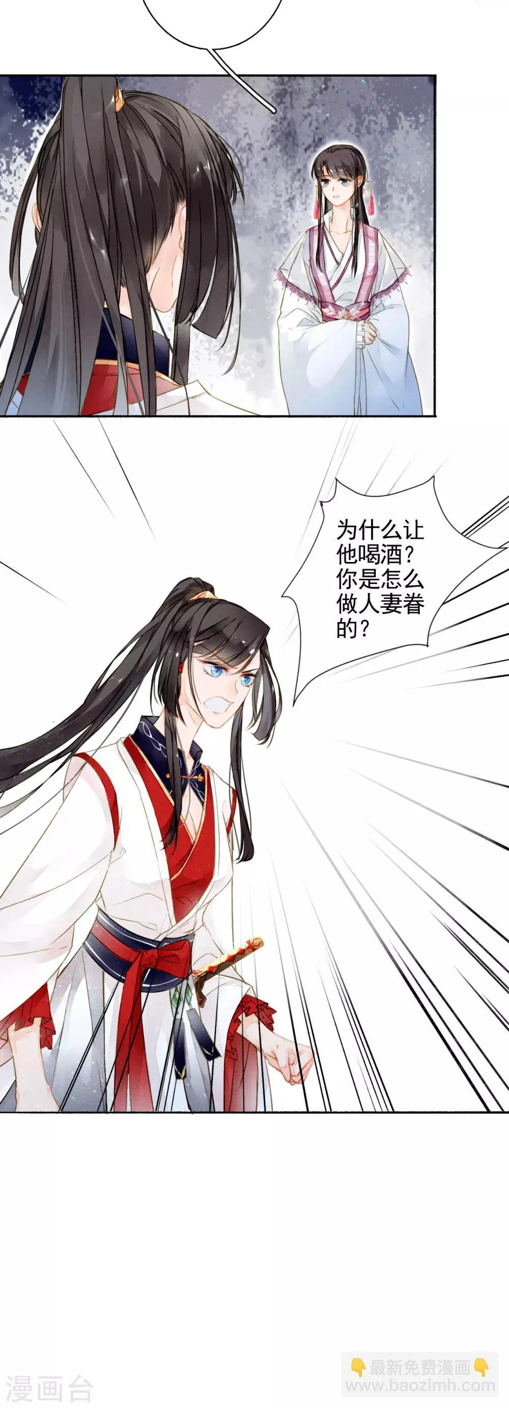 第19话 落空 第16页