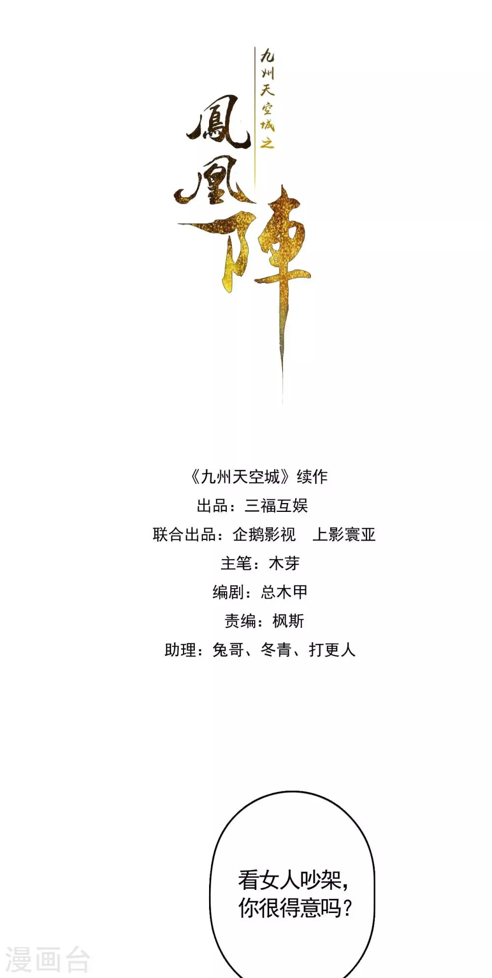 第21话 凛月盈的好处 第1页