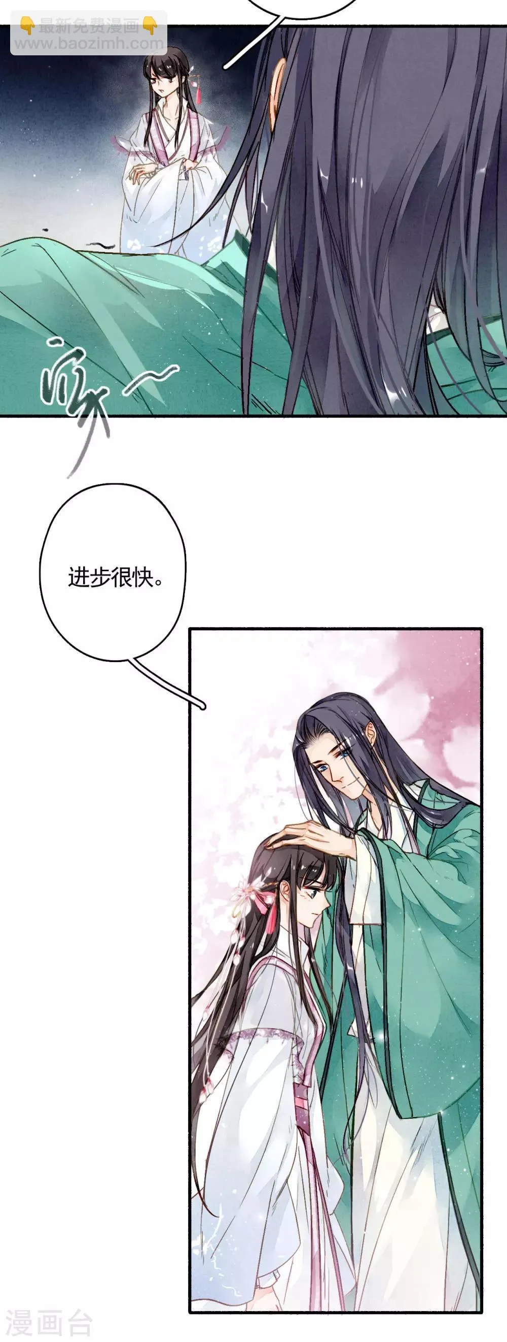 第21话 凛月盈的好处 第2页