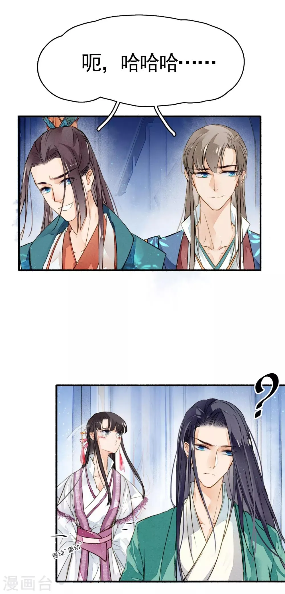 第21话 凛月盈的好处 第18页