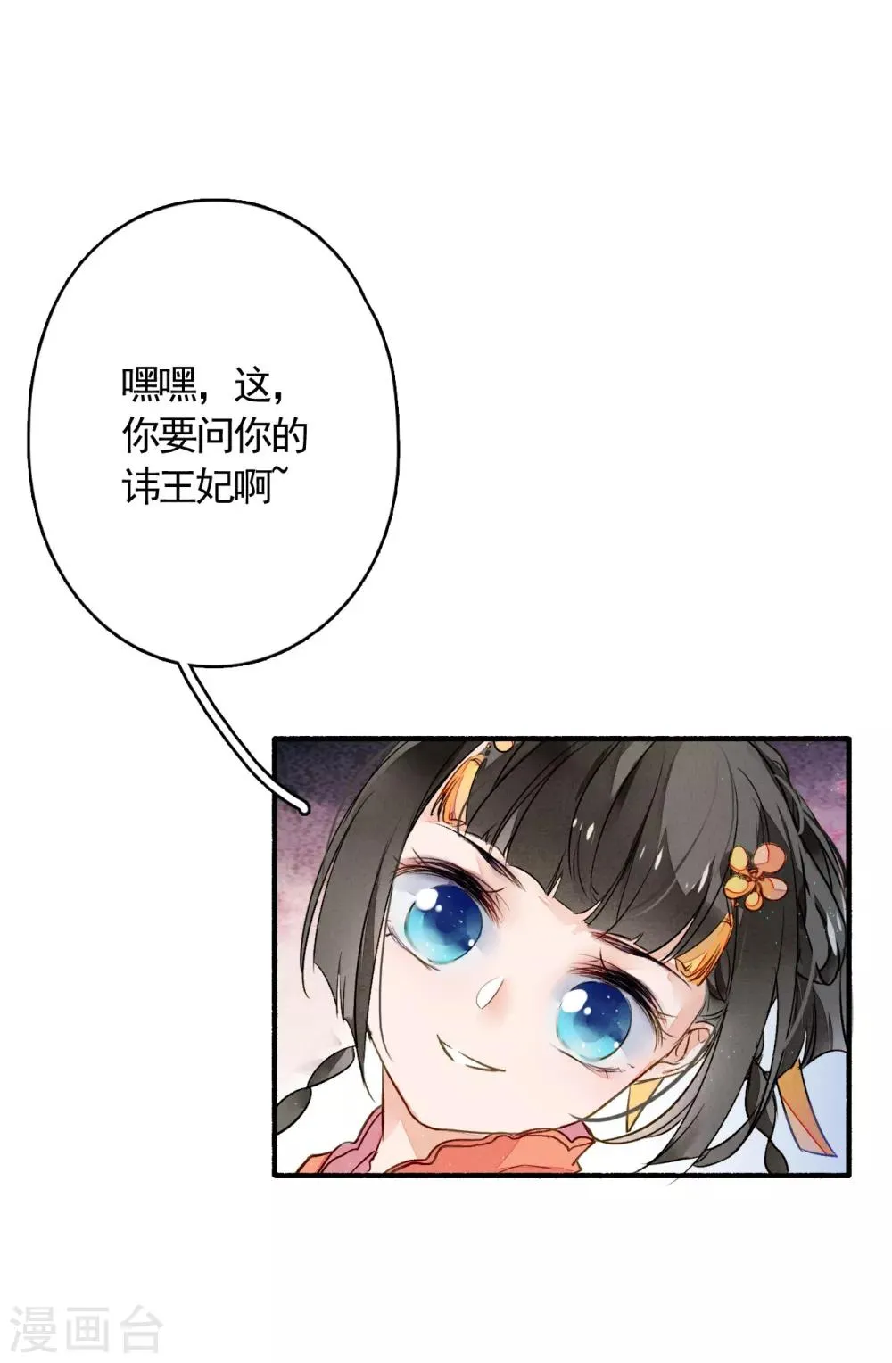 第21话 凛月盈的好处 第19页