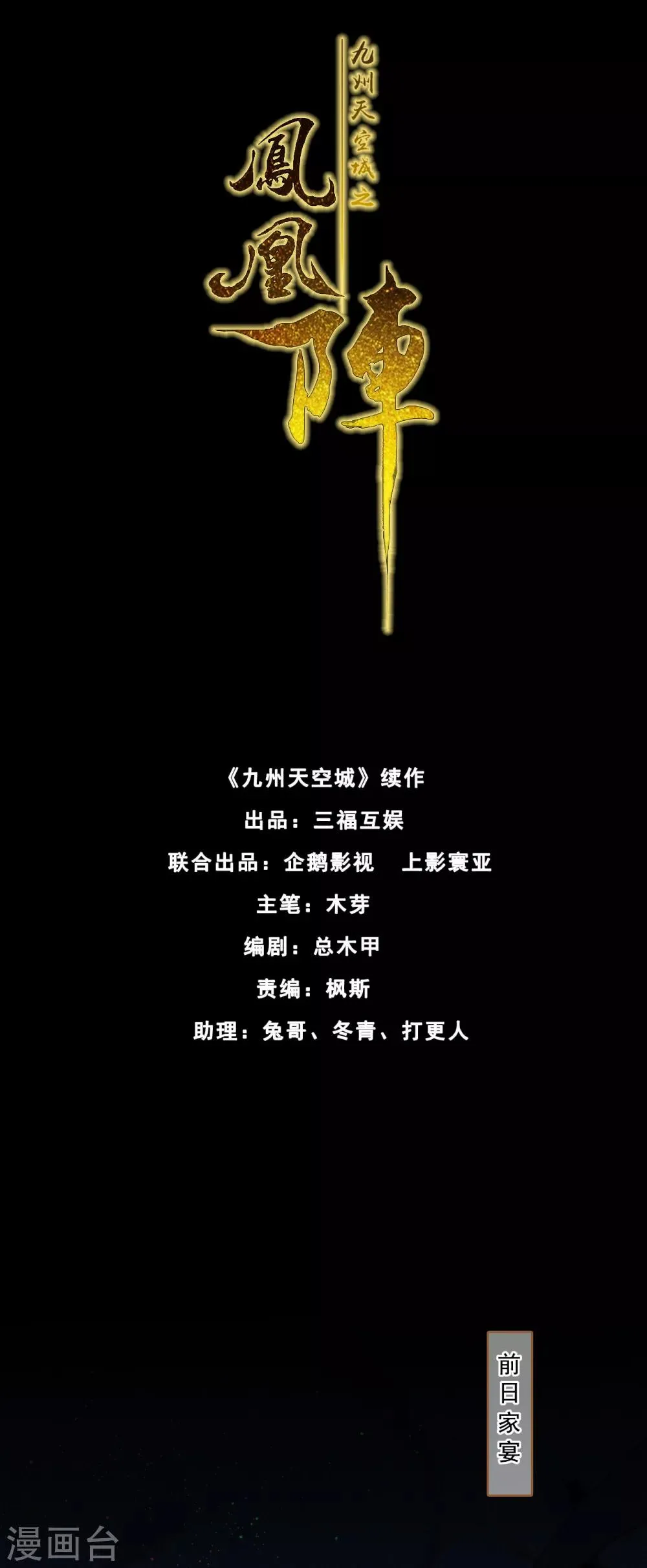 第22话 一战成名 第1页