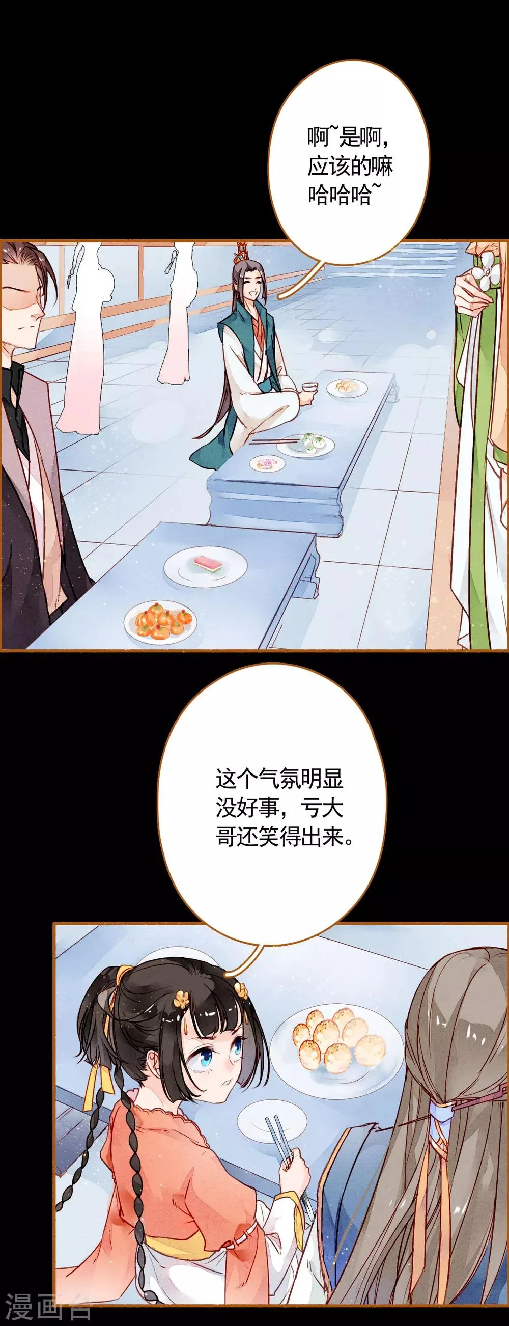 第22话 一战成名 第15页