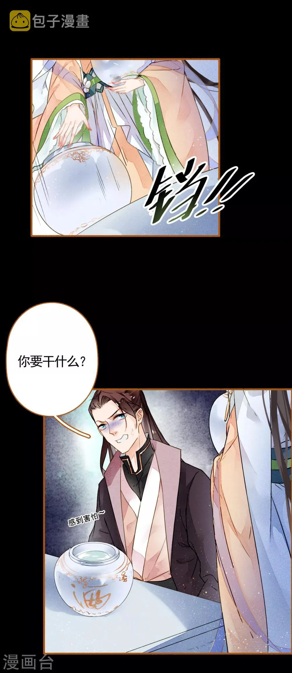 第22话 一战成名 第19页